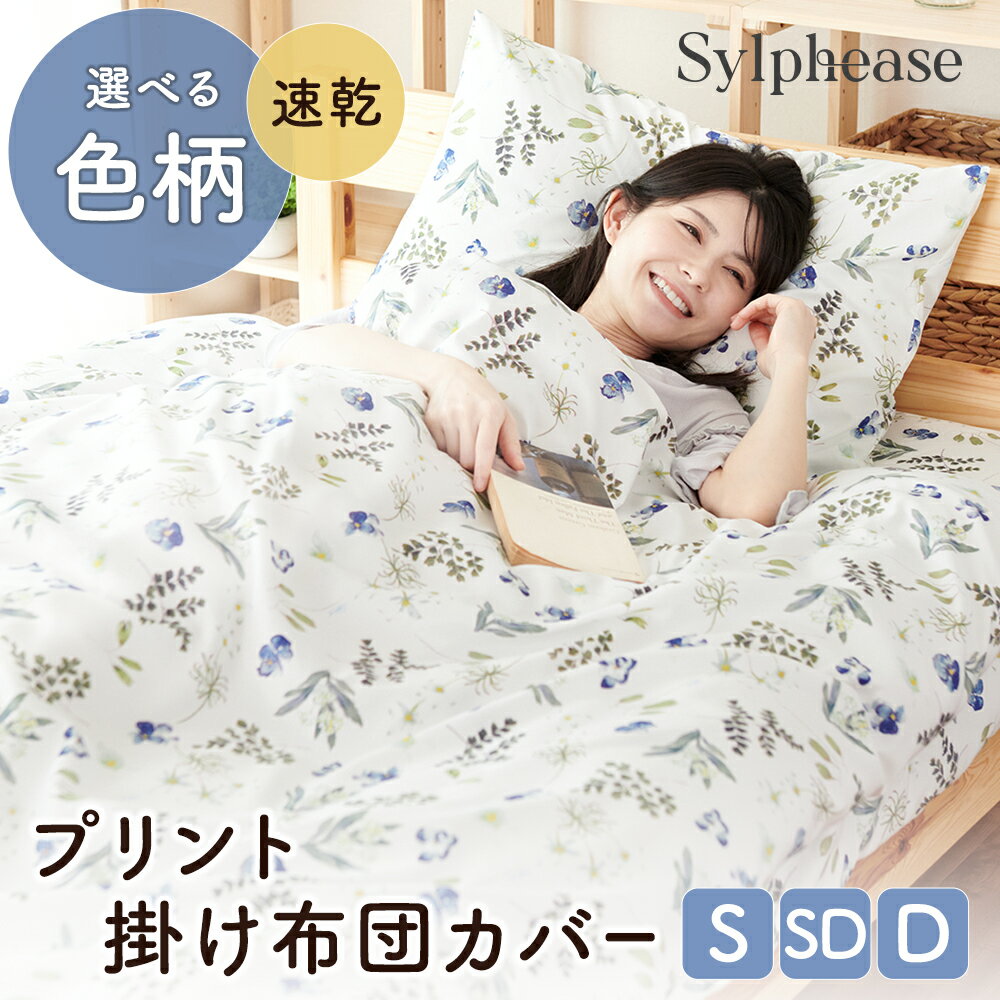 楽天市場】羽毛布団 ダブル（柄花・植物）（寝具｜インテリア・寝具