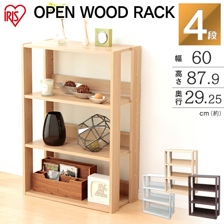 楽天市場】[10%OFF]ラック 木製 4段 棚 オープンウッドラック OWR-600