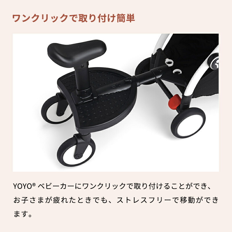 楽天市場】【公式】 ストッケ YOYO board 専用 ボード ステップ Stokke