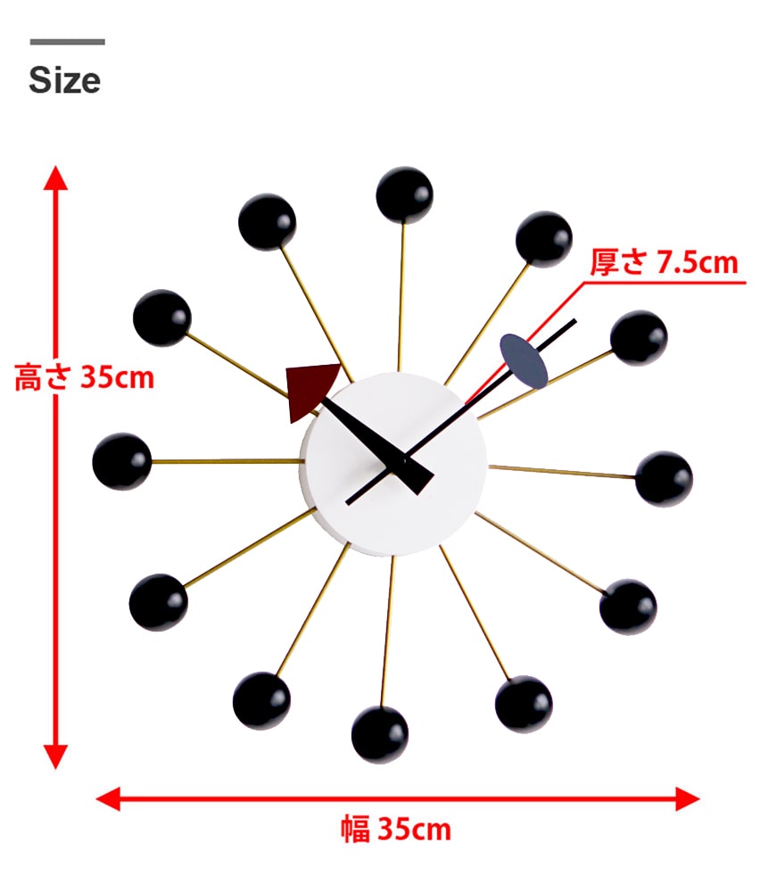ブラック】ジョージネルソンデザイン ボールクロック 壁掛け時計 静音