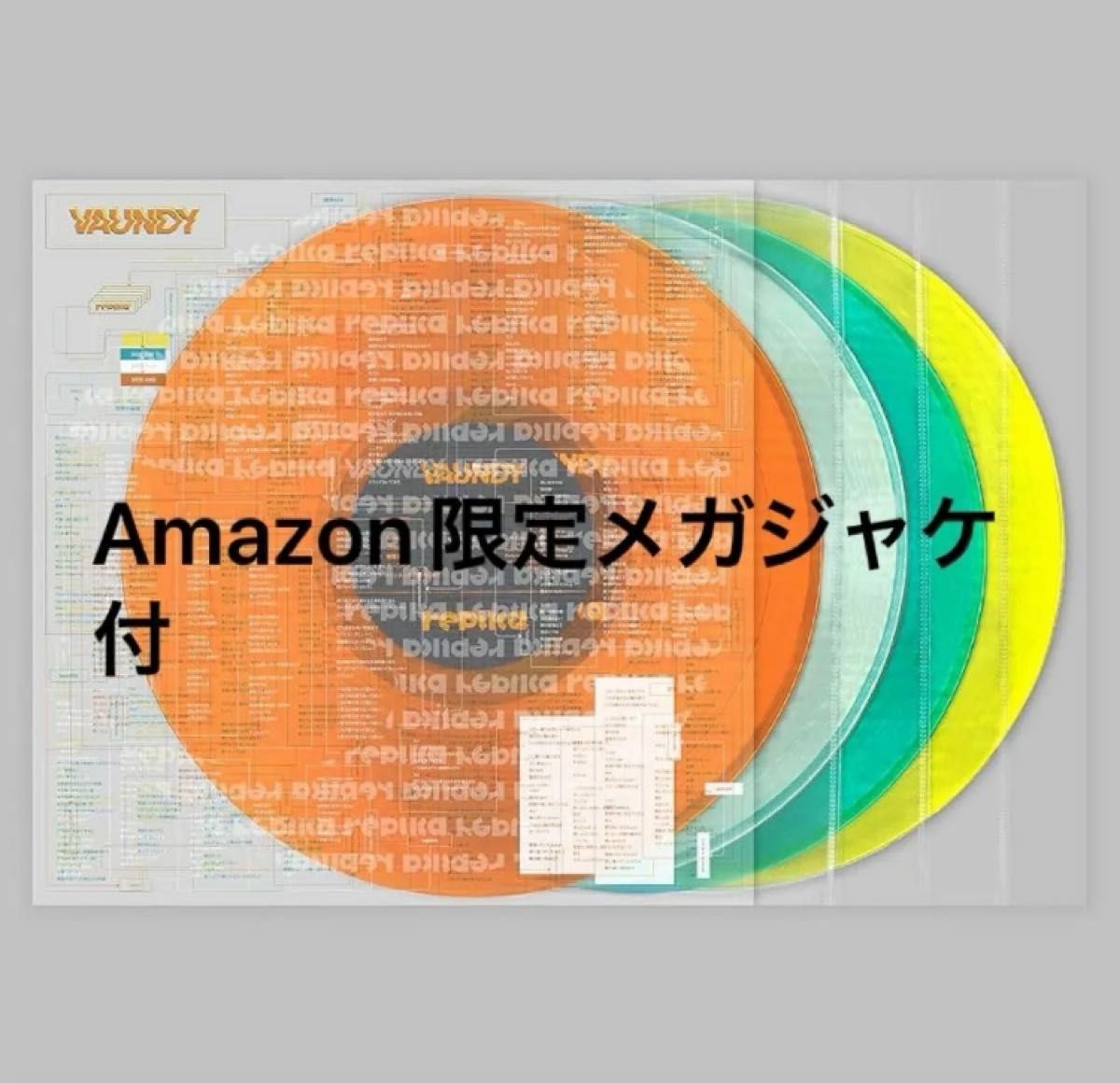 Vaundy 【 replica 】完全生産限定盤 レコード Amazon限定メガジャケ付