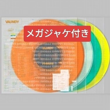 新品】replica Vaundy アナログ盤 メガジャケ付き Analog アナログ