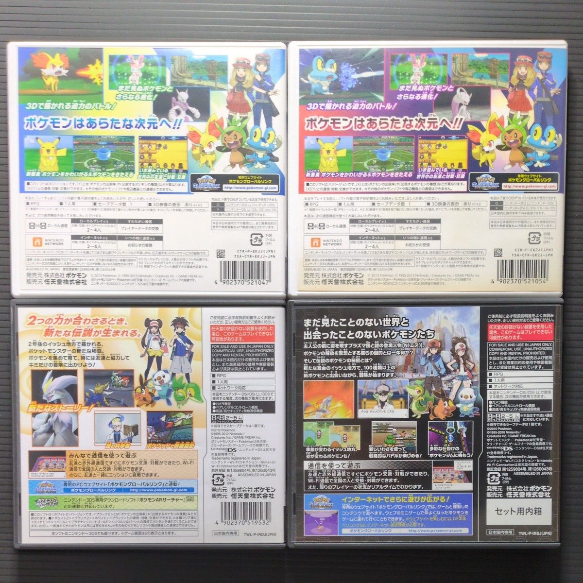 箱・説明書付き】ポケットモンスター 3DSソフト&DSソフト 12点セット②