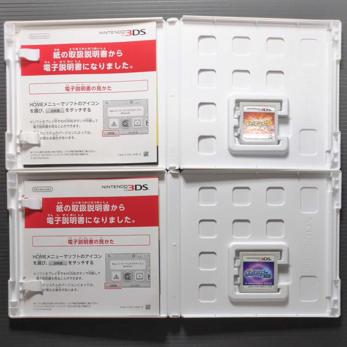 箱・説明書付き】ポケットモンスター 3DSソフト&DSソフト 12点セット②