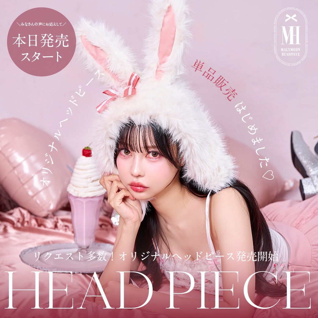 ブルーは予約】【沖縄コレクション着用】【佐藤ノア着用】バブルハート