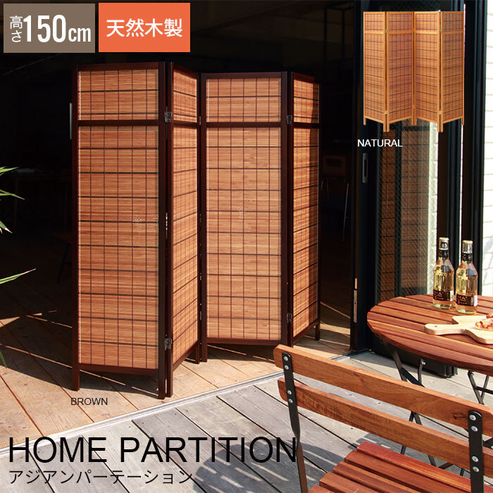 パーテーション 4連 150cm 間仕切り 衝立 パーテーション ついたて 4連