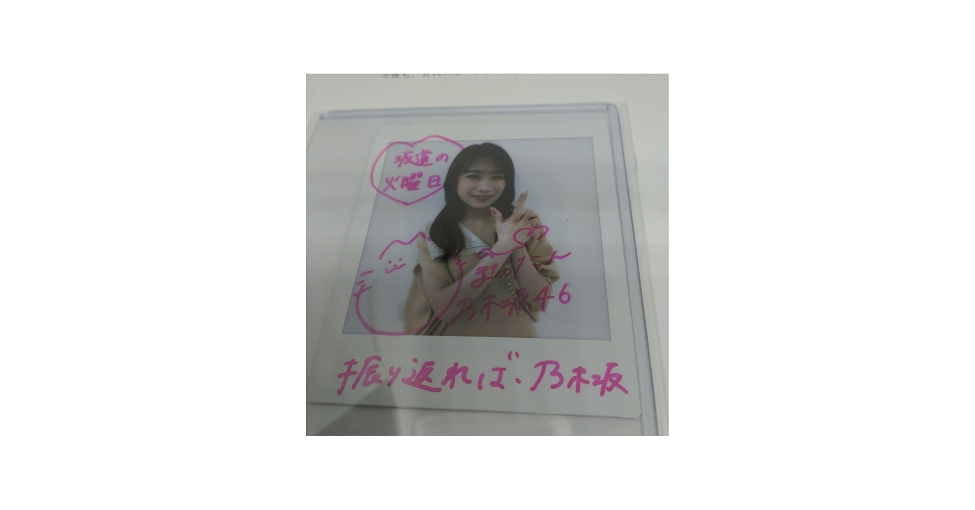 Amazon.co.jp: 秋元真夏 乃木坂46 直筆サイン入りチェキ : おもちゃ