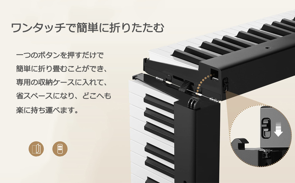 Amazon | Veetop 電子ピアノ 88鍵盤 【折り畳み式】 充電型 生ピアノと