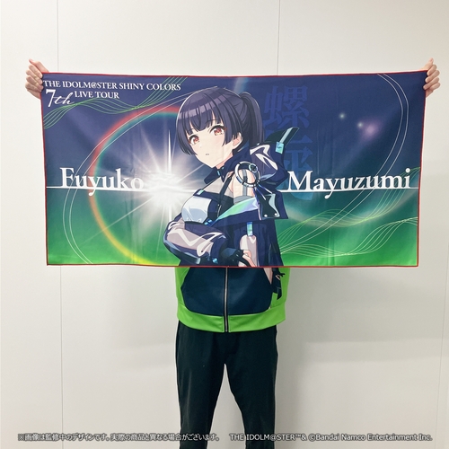 アイドルマスター シャイニーカラーズ 公式ビッグタオル【園田智代子