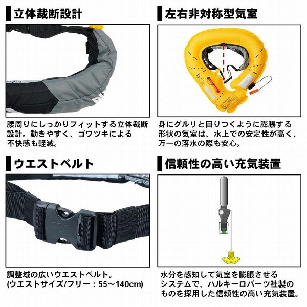 ダイワ DF-2709 インフレータブルライフジャケット(ウエストタイプ自動