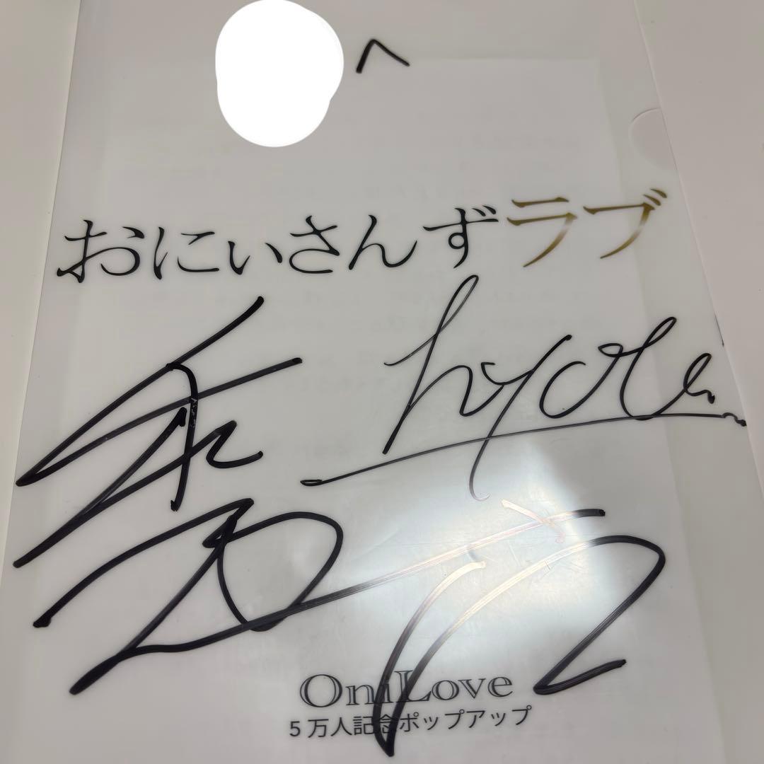 25日までの限定価格‼️おにいさんずラブ 8点セット