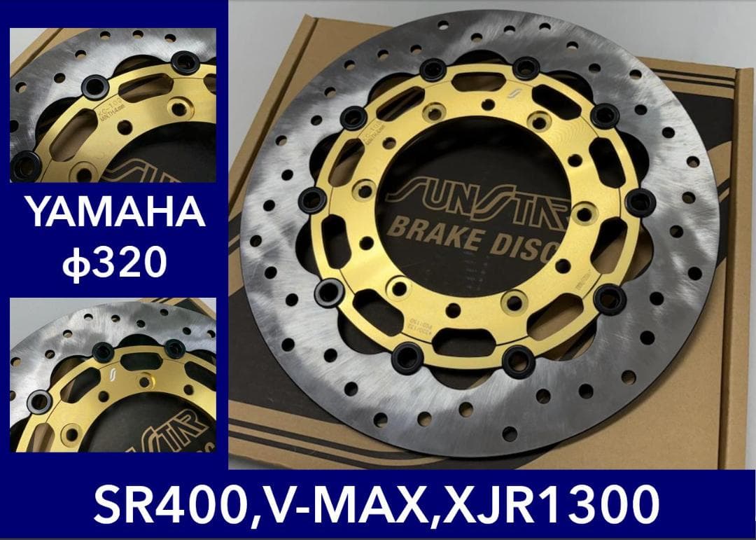 SR400 WR250X 大径φ320ディスク　サンスターディスクブレーキ YAMAHA SR400(01-),WR250X(07-17)用ワークスエキスパンド - SUNSTAR