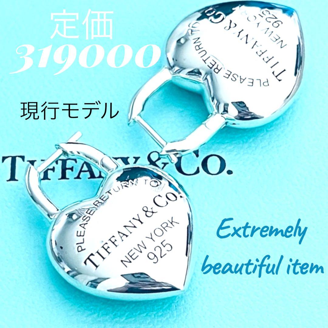 極美品✨現行品 ティファニー　リターントゥ　フルハート　ピアス　925シルバー ティファニー リターントゥ フルハートピアス シルバー925 レディース