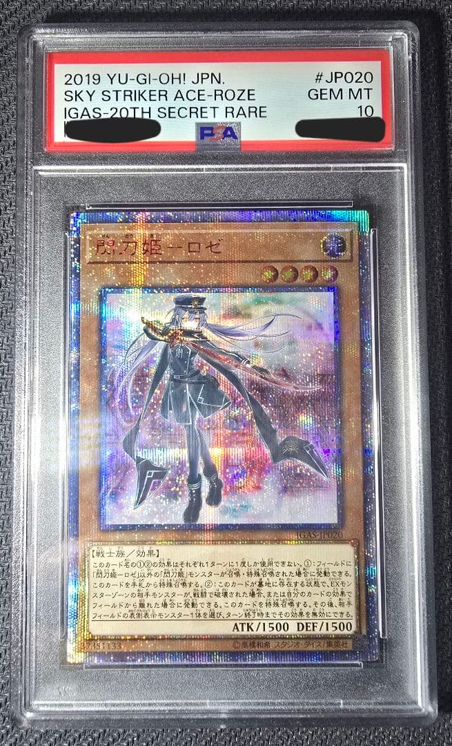 遊戯王カード 閃刀姫ロゼ 20thシク PSA10 PSA10鑑定済〕☆アジア☆閃刀姫ロゼ【20thシークレット】{アジアIGAS