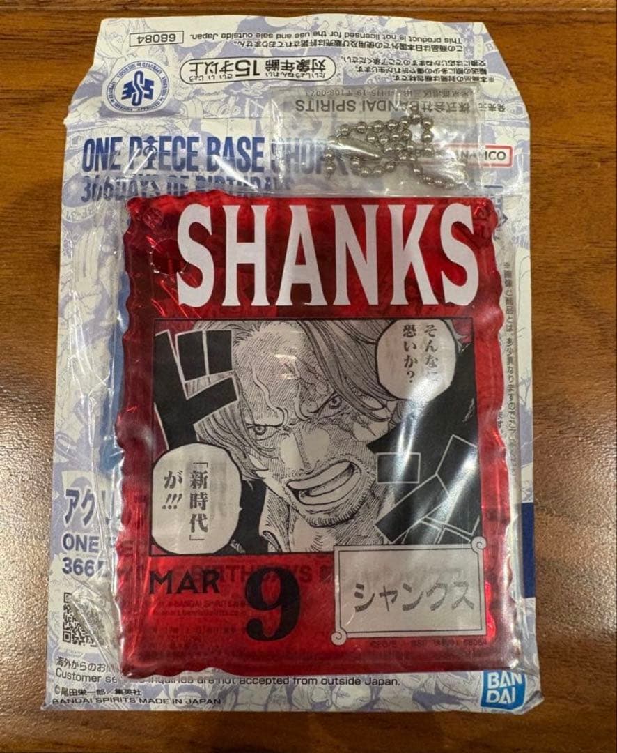 ONE PIECE BASE SHOPくじ アクリルブロックチャーム シャンクス - メルカリ