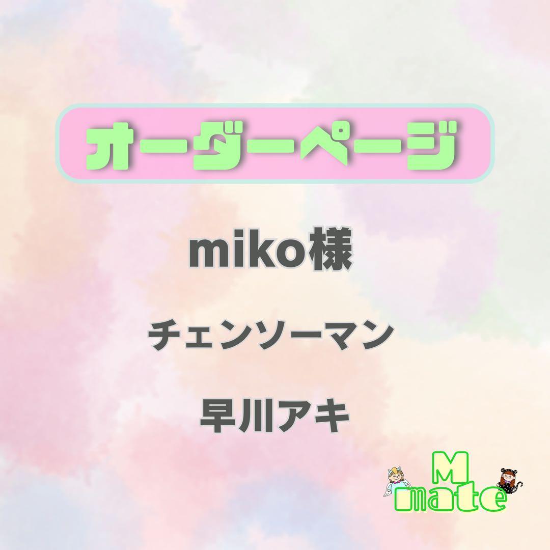 miko様　ウィッグオーダーページ 3月〜4月 ウィッグオーダーページ - メルカリ