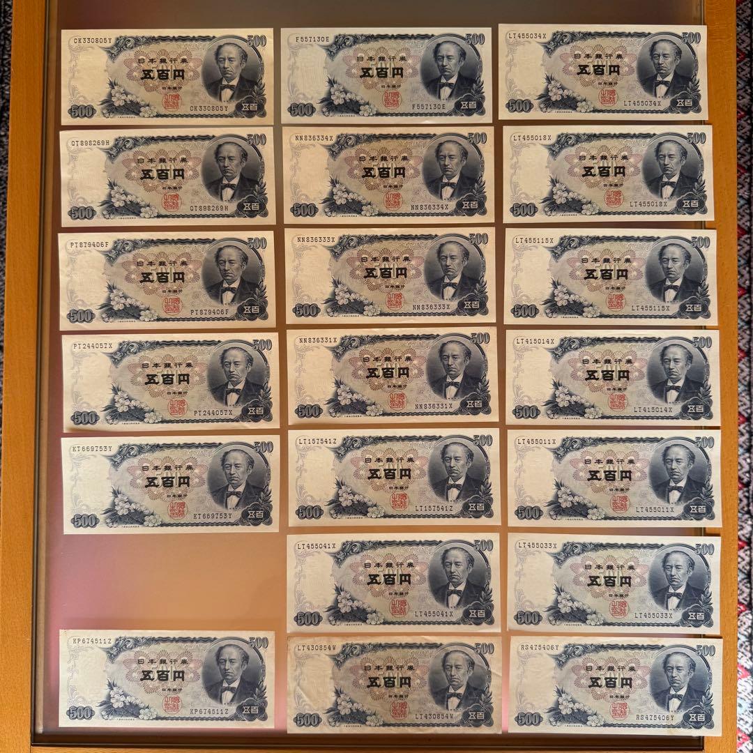 岩倉具視　日本銀行 旧500円札 20枚セット19枚ピン札 Yahoo!オークション - 岩倉具視 500円札 ZーZ番 ピン札