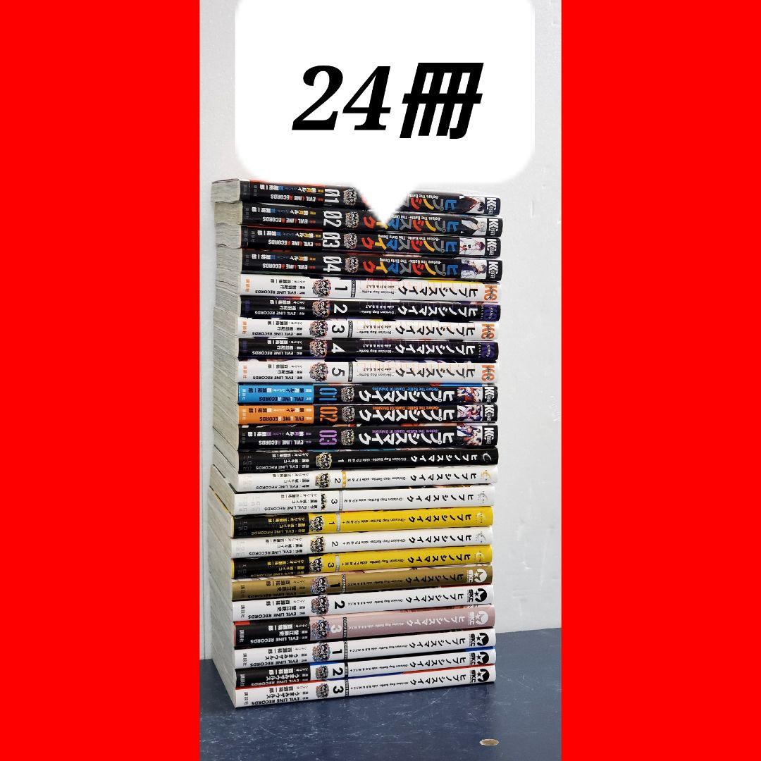 ヒプノシスマイク　コミック　漫画　全巻　セット　美品　24冊 コミカライズ ヒプノシスマイク コミカライズ 全4作品 全巻セット 合計18冊 漫画