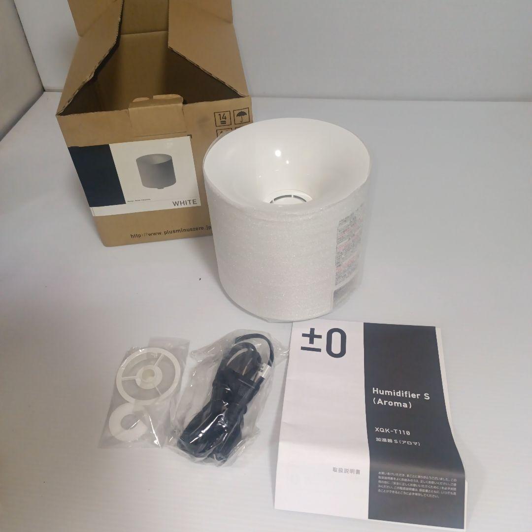 未使用品 プラスマイナスゼロ XQK-T110 加湿器 生産終了品 - メルカリ