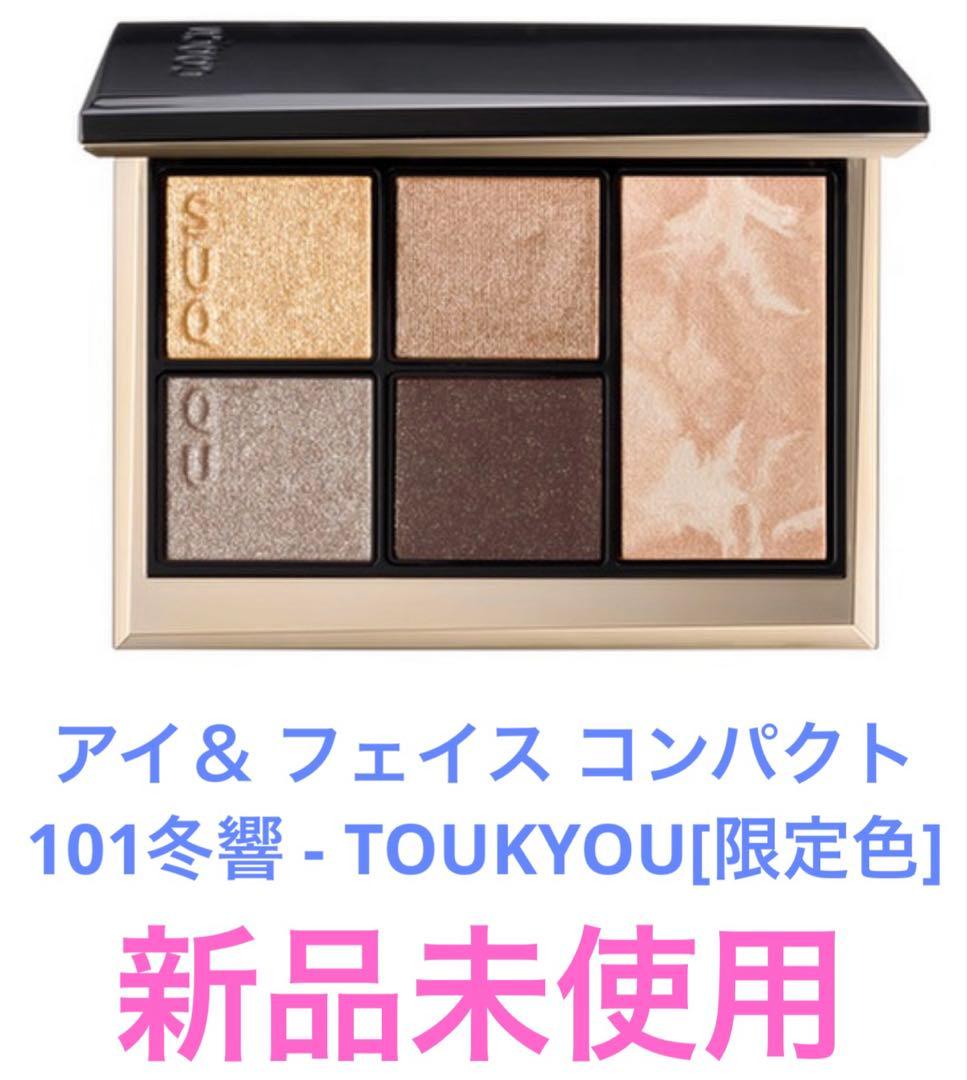 【SUQQU】ホリデー限定アイ＆フェイスコンパクト 101 冬響 新品未使用 Amazon.co.jp: SUQQU スック アイ ＆ フェイス コンパクト 101 冬響